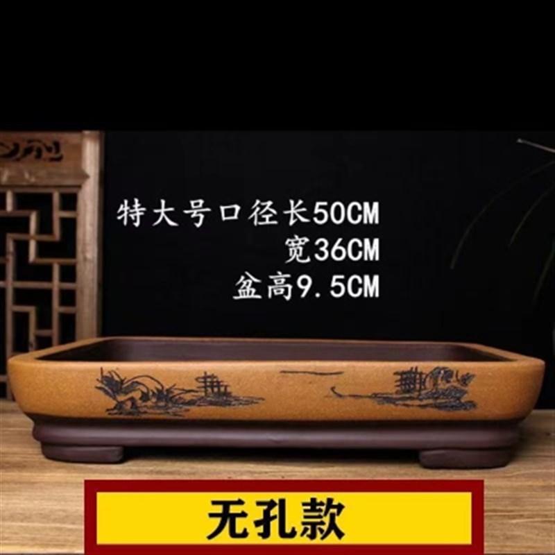 紫砂假山盆特大号长方形无孔吸水石盆花卉绿植老桩无孔有孔盆包邮