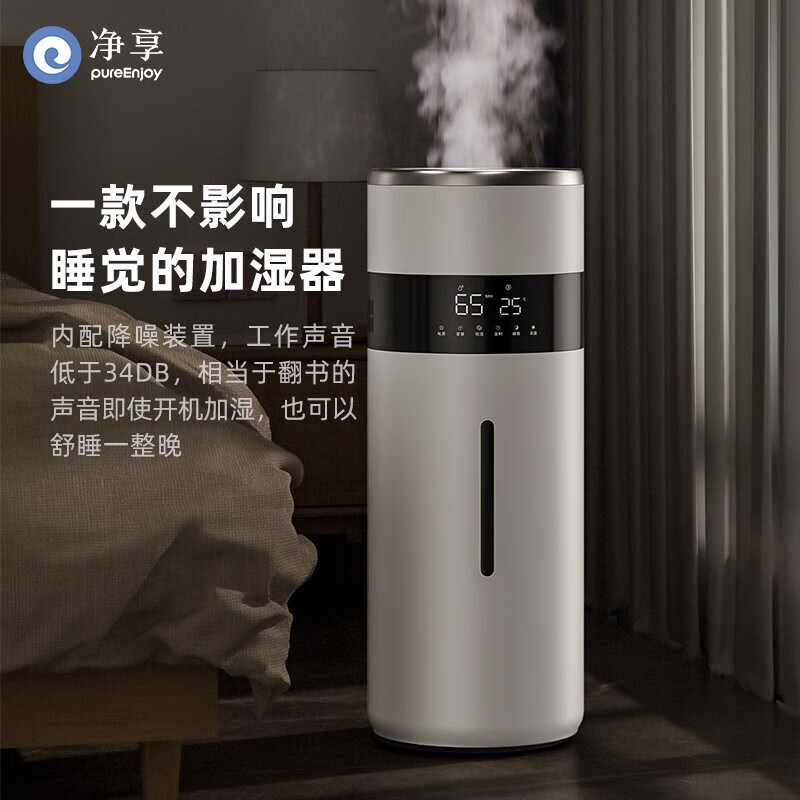 加湿器家用静卧室空气孕妇婴儿音香薰工业大容量无雾大型客厅净化