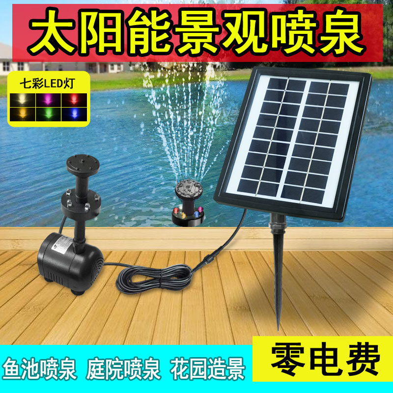 热销太阳能景观喷泉水泵鱼塘水池循环假山充电LED灯12V直流抽水机