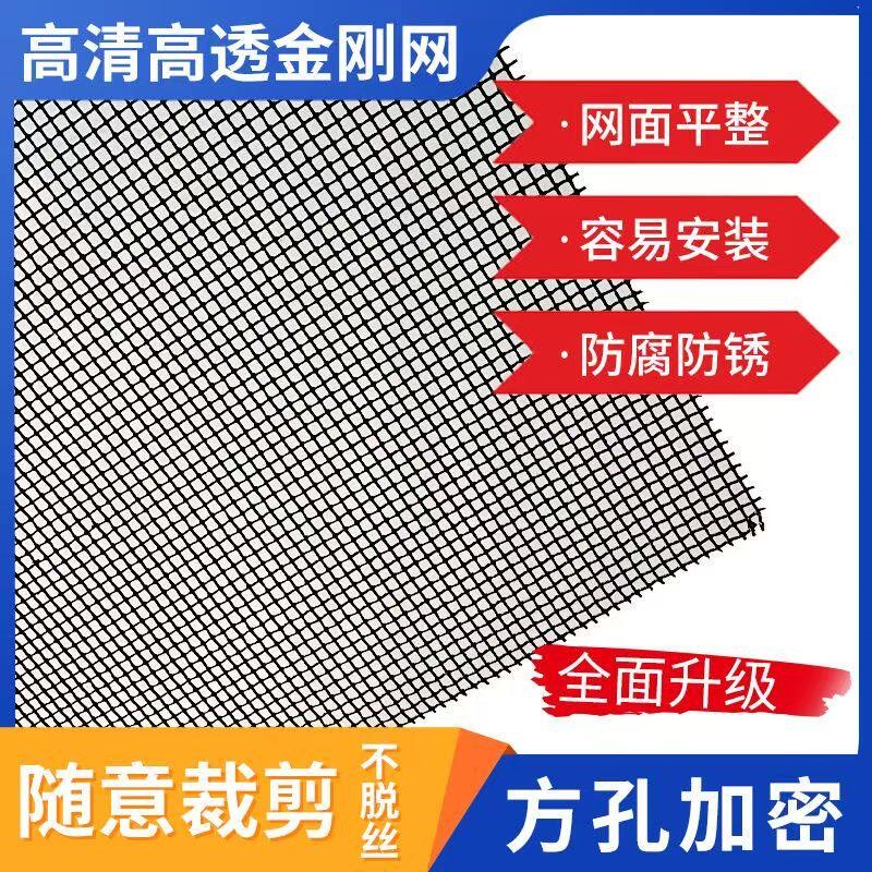 整卷304不锈钢金钢高清高透网金刚网纱窗纱门网防蚊防鼠防猫加密