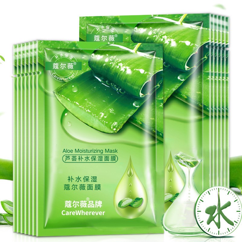 正品芦荟面膜保湿保湿