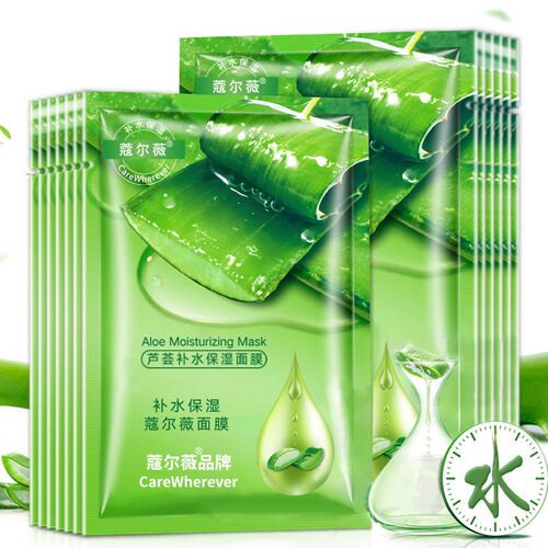 正品芦荟面膜保湿保湿