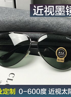 可配带有度数近视墨镜男士偏光太阳镜潮蛤蟆镜定制司机开车眼镜女