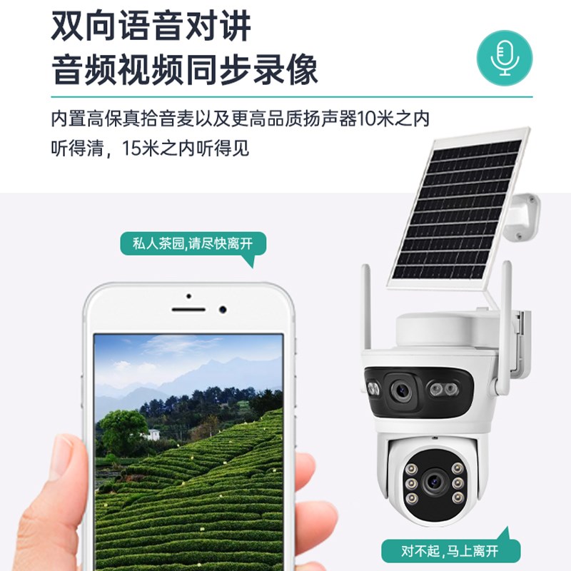 免充值AOV双镜头农村户外无需网络无死角摄影太阳能4G监控摄像头