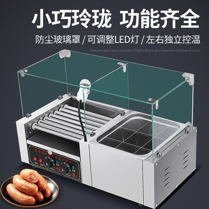烤肠机关东煮摆摊台湾热狗机商用电热烤香肠机一体机器火山石燃气