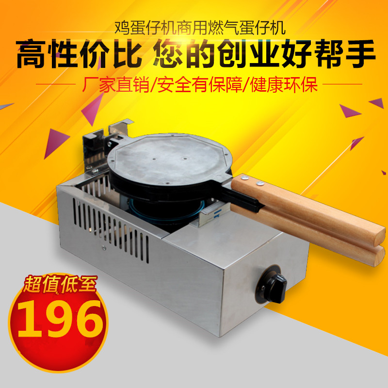 鸡蛋仔机商用流动摆摊燃气蛋仔机qq鸡蛋仔模具蛋仔饼机燃气蛋仔炉