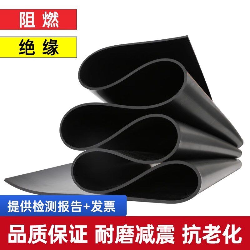 高压绝缘橡胶垫防火阻燃防滑地毯黑色胶皮垫橡胶板10kv配电房地垫