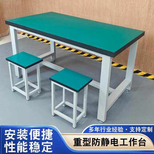 防静电工作台车间重型工作桌长方形流水线操作台实验室桌子可定制