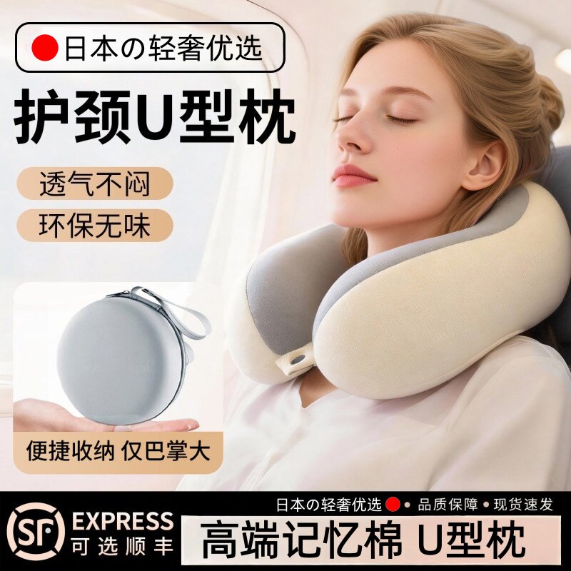 日本u型枕旅行便携飞机护颈椎u形枕火车旅游脖颈枕头颈支撑睡觉枕