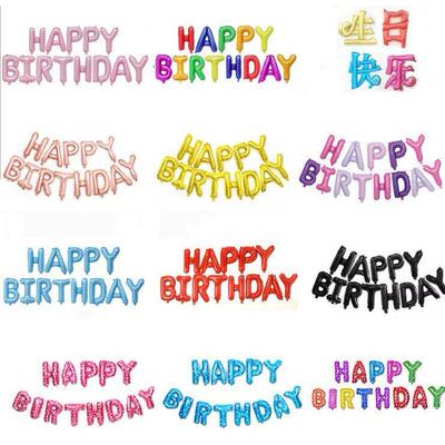 happybirthday英文字母宝宝生日快乐铝膜气球布置派对场景装饰