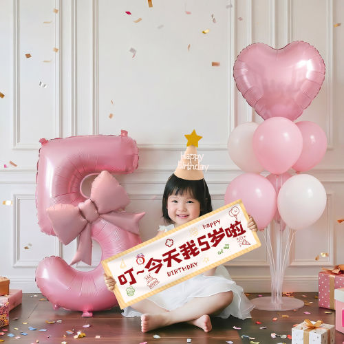 生日装饰场景布置女孩数字气球宝宝儿童3周岁5岁快乐派对背景拍照