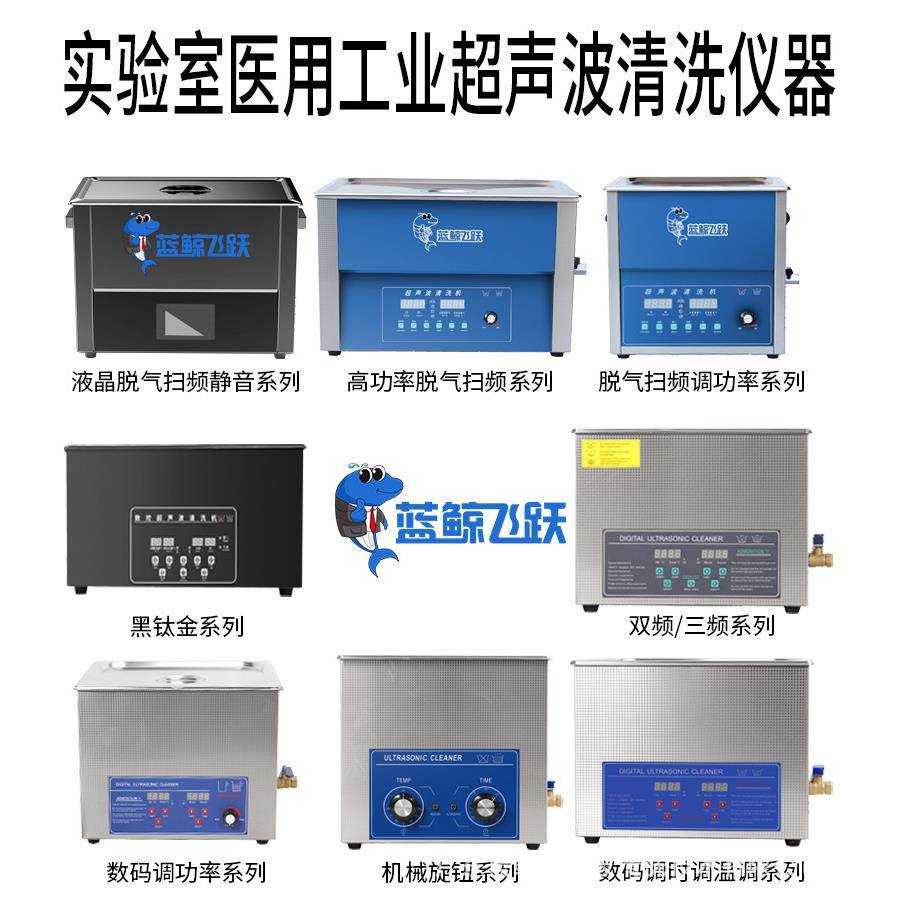 大学高校科研制药调功率超声波清洗仪器萃取破碎超声波震荡器