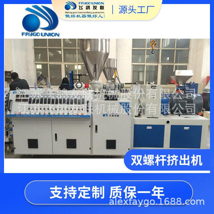定制螺杆pvc挤出机HDPE管设备pu气管mpp电力管塑料造粒机挤塑机