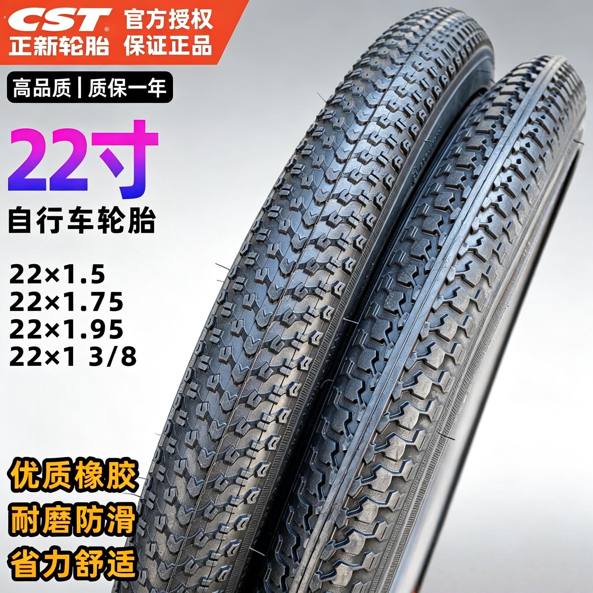 轮胎22寸22*1.50-1.75-1.95单车胎折叠童车内外胎1 3/8
