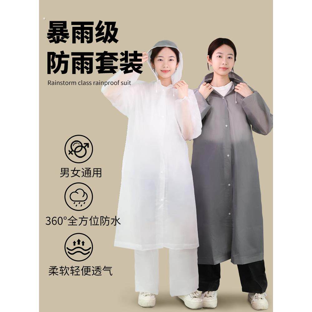 一次性雨衣分体式雨裤套装外穿长款全身防暴雨自行车骑行加厚雨披