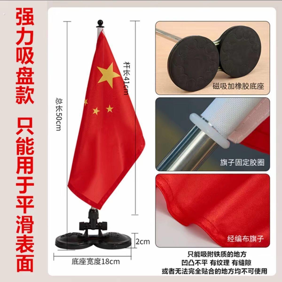 汽车强力磁吸红旗双磁铁迎宾旗车载吸盘旗国庆节车头装饰婚庆车队