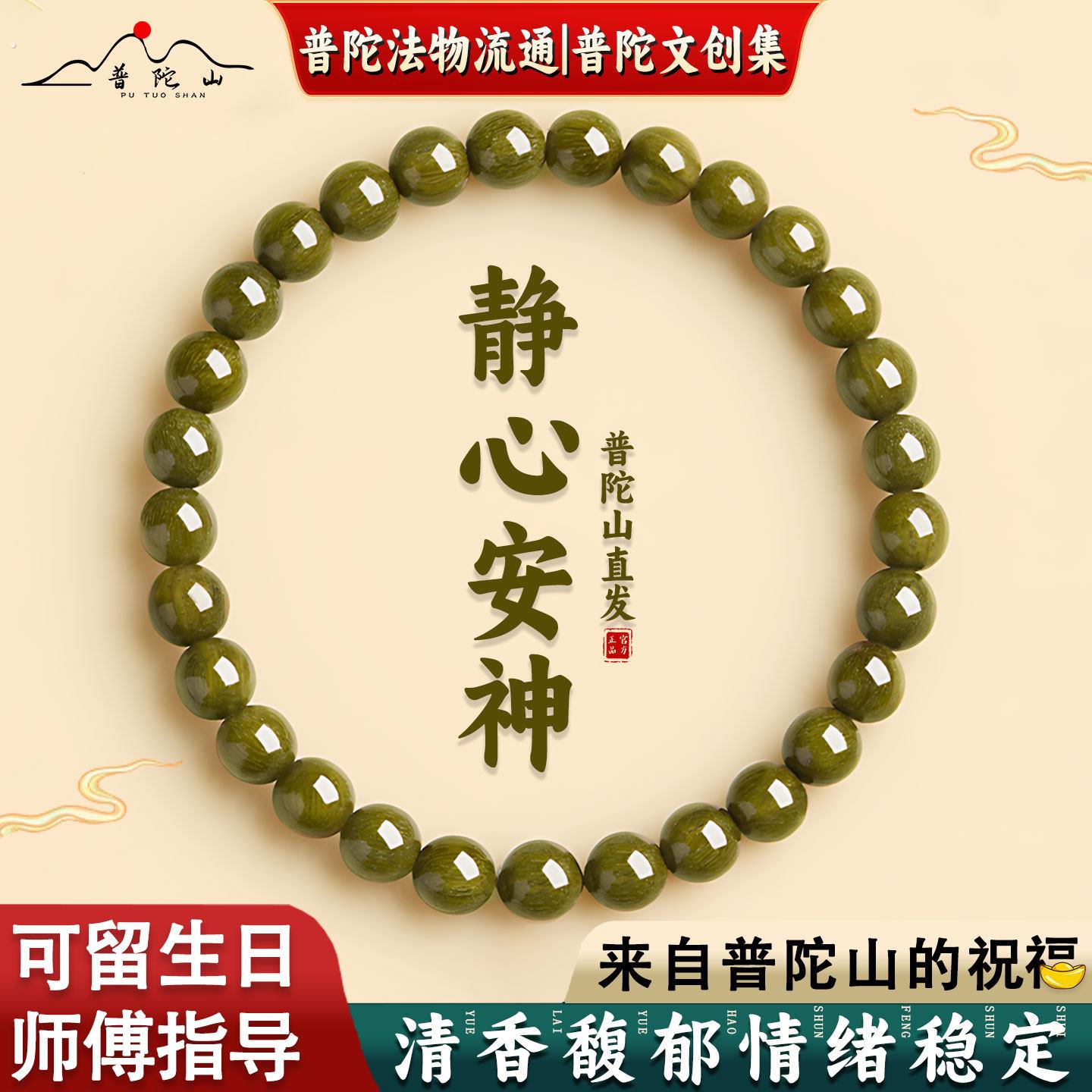【直发】天然绿檀木手串女款手錬檀香男士木质饰品