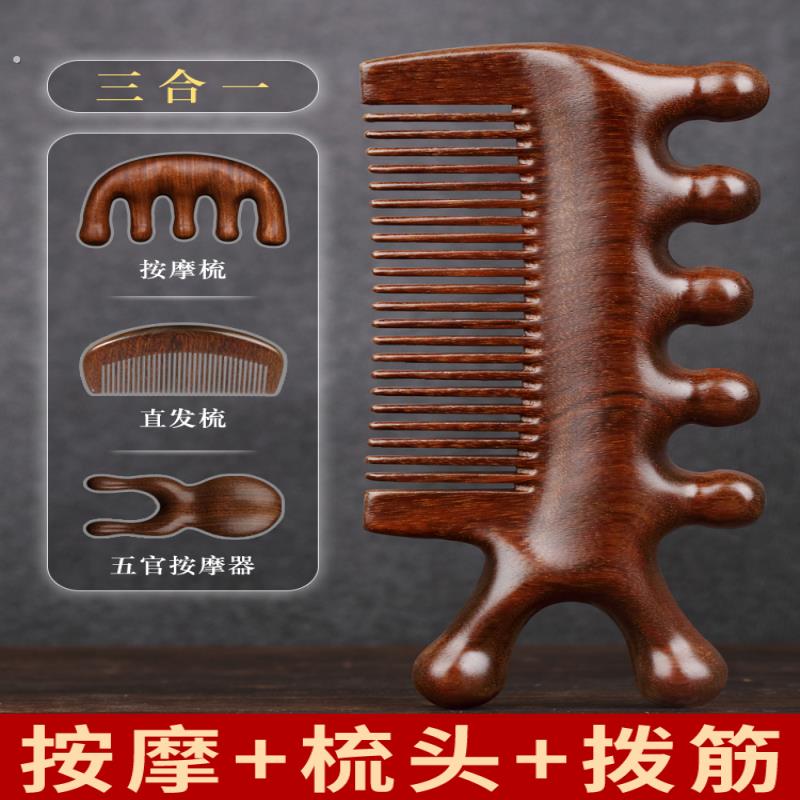 按摩梳头部经络梳子女檀木梳随身便携男士防头疗头皮养发天然木头