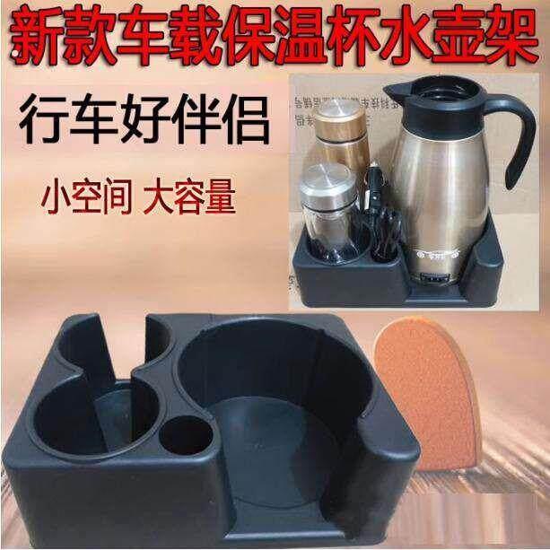 车载壶架货车用水壶固定座支架快煮壶烧水壶架暖水瓶底座保温杯座