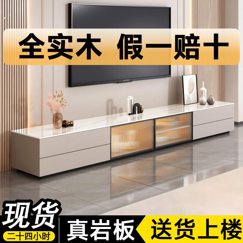 岩板电视柜客厅2024新款小户型实木电视柜落地柜茶几电视机柜组合