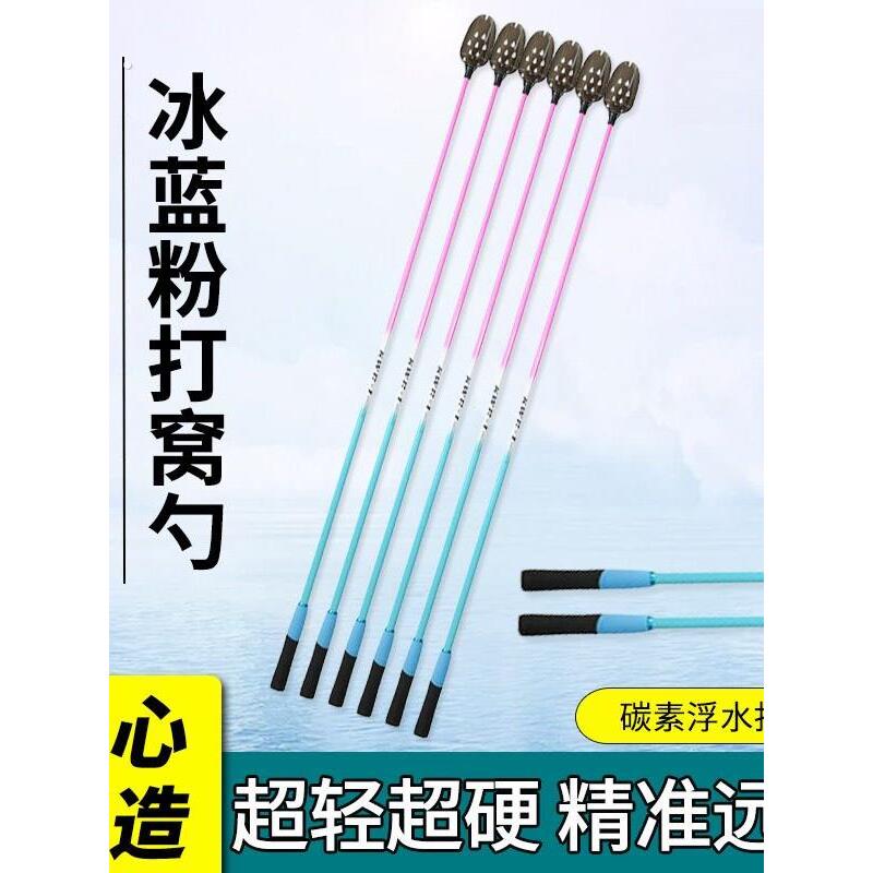 碳素打窝勺抛饵勺撒饵器投饵勺远抛勺远投勺冰蓝粉80/100/120