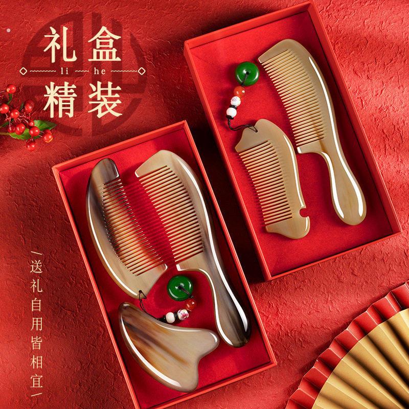 七夕情人节礼物生日女生送女友老婆妈妈长辈实用新结婚礼盒牛角梳