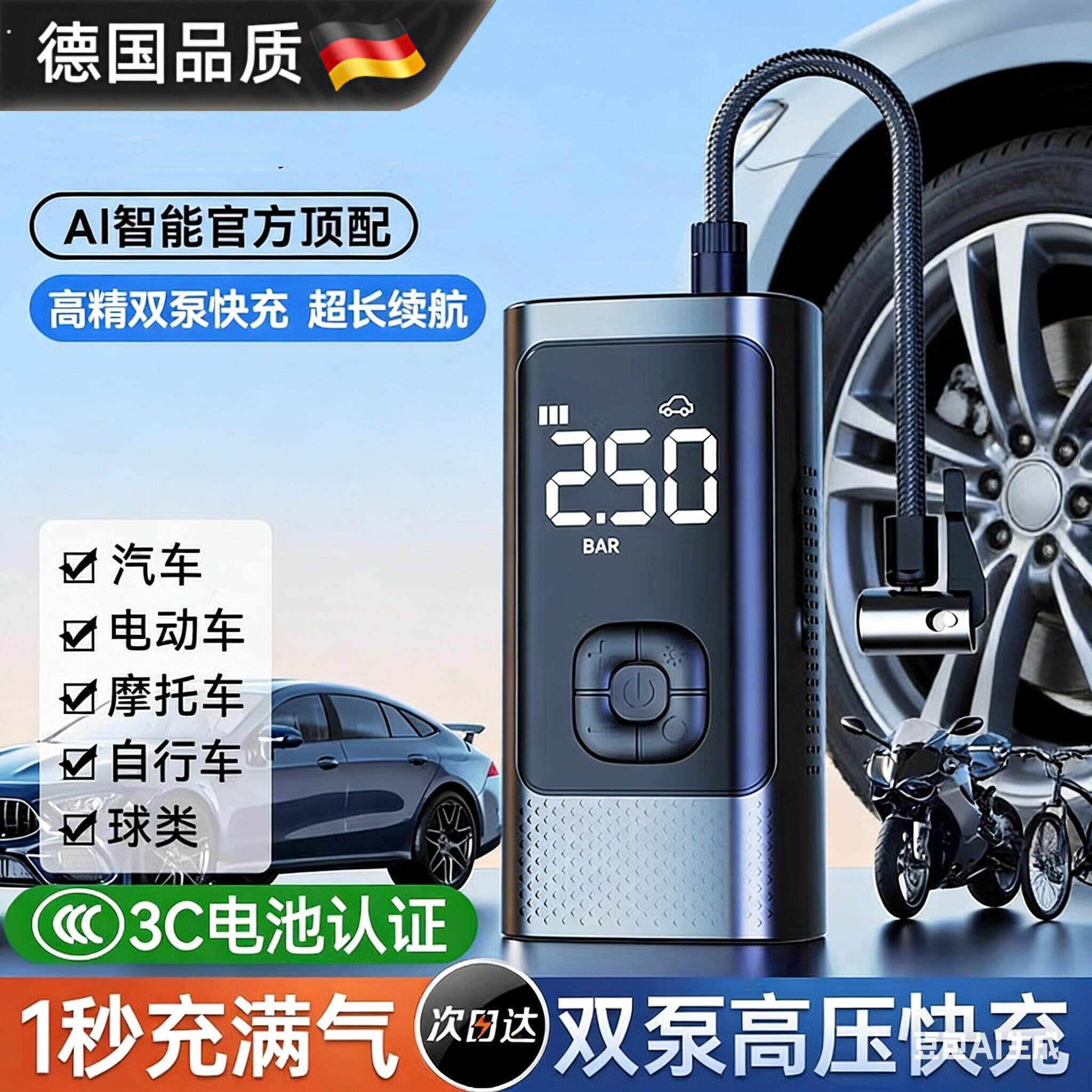 德国车载无线充气泵汽车便携打气泵电动轿车轮胎高压打气筒充气宝