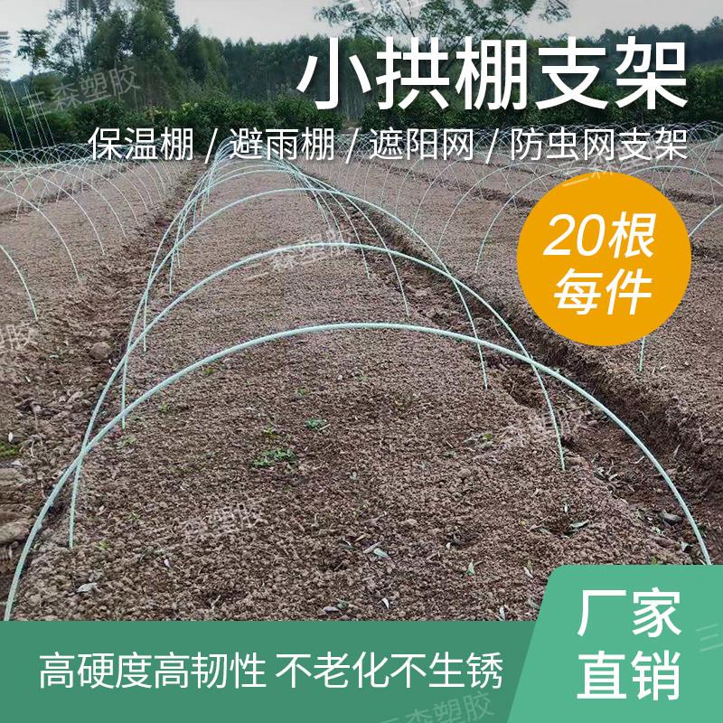 农用小拱棚支架 防雨防晒拱竿适用玻璃钢大棚支架与蔬菜保温棚架