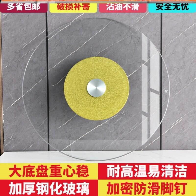 餐桌桌面转盘钢化玻璃1米2圆形大承重轮转旋转盘大圆家用圆转盘