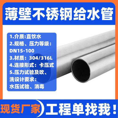 食品级不锈钢管内外抛光供水管厂家卫生级薄壁不锈钢给水管32*1.2