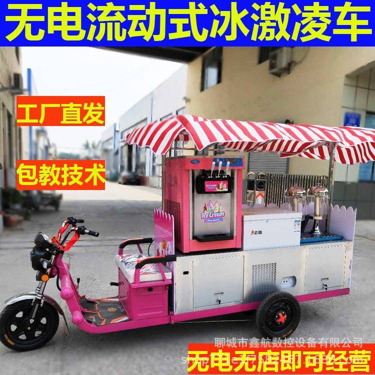电动软冰淇淋流动车软质冰淇淋机加长版软冰淇淋流动车成型机