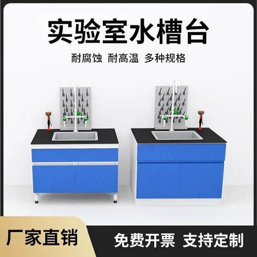 实验室pp实验台防腐蚀PP水槽台抗酸洗手池化验水盆钢木试验桌柜