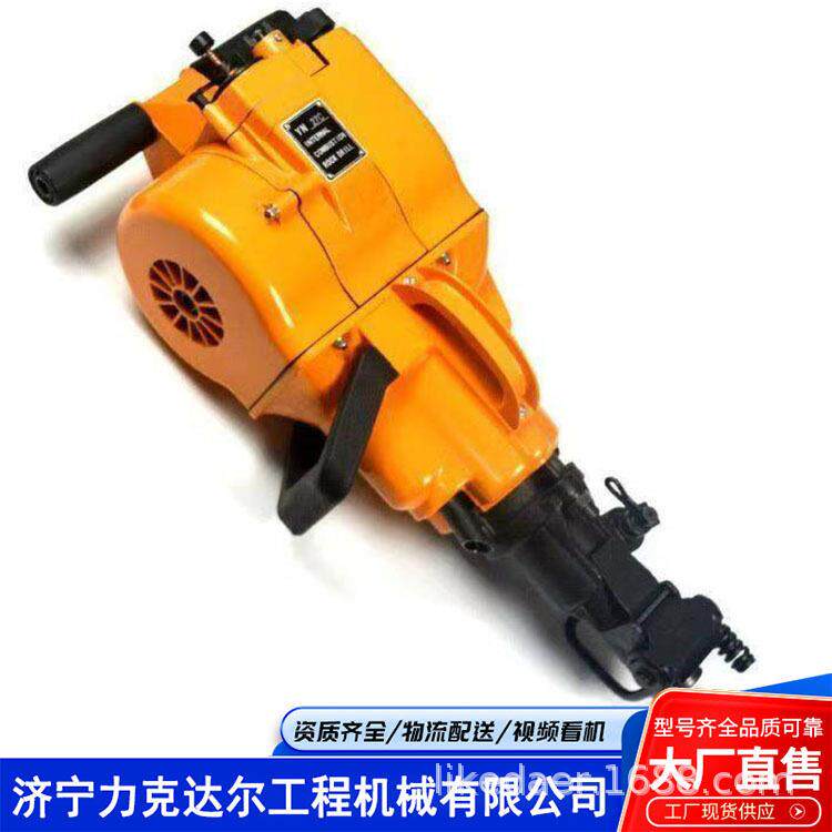 小型汽油内燃凿岩机适用性广泛内燃凿岩机手持式内燃凿岩机