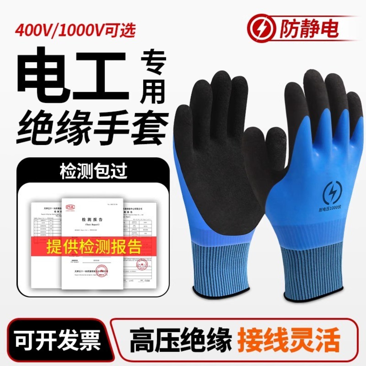 电工专用绝缘手套400v1000低压高压防电绝缘耐磨防水透气灵活操作