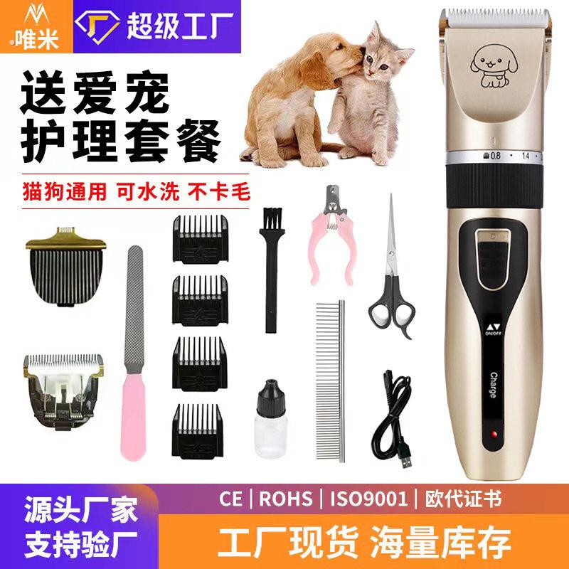 跨境狗狗剃毛器宠物电推剪猫咪理髲器套装剪毛器宠物用品修剪工具