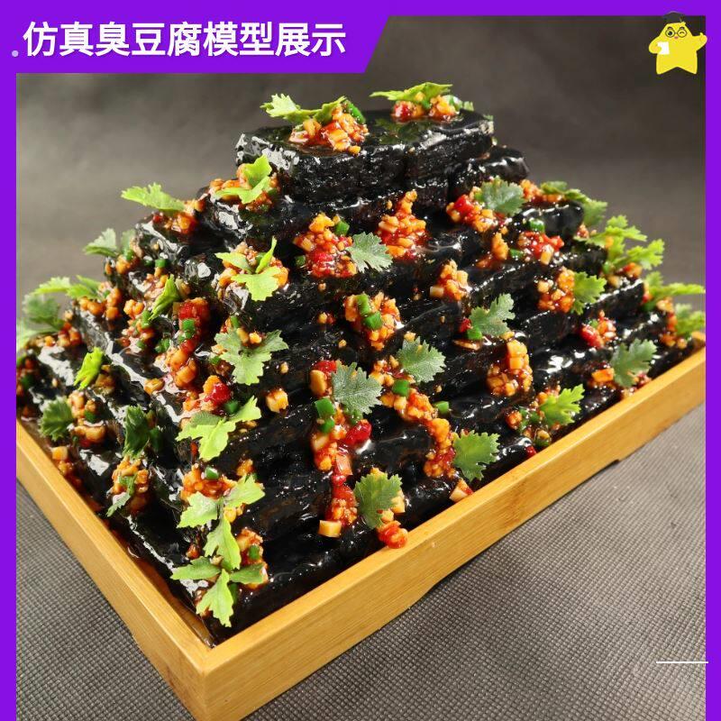 臭豆腐模型彷真大号老长沙臭豆腐模具样品臭干摆摊展示装饰假菜品