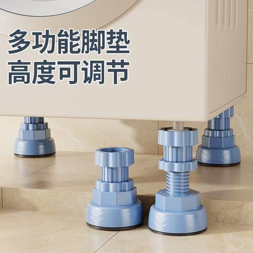 冰箱洗衣机脚加高垫高底座防滑静音全自动滚筒波轮减震可升降翻盖