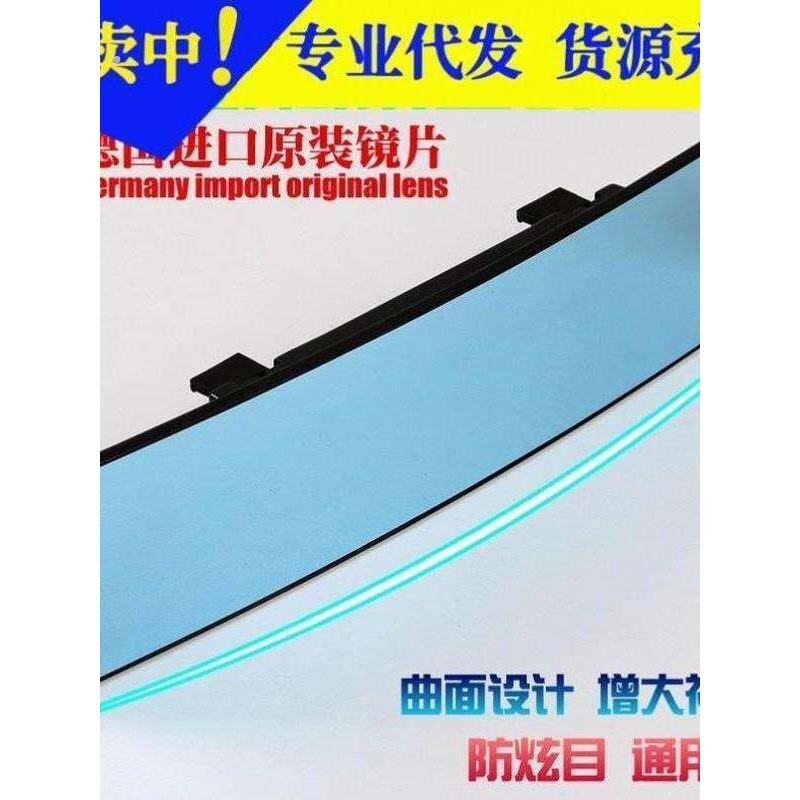 汽车镜车内大视野后视镜反光镜防炫目车载室内倒车镜广角曲面蓝镜