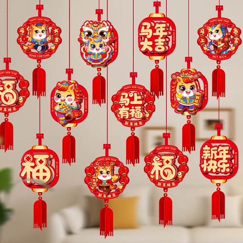 2026新年装饰挂件马年新款吊饰过年春节商场橱窗喜庆氛围场景布置