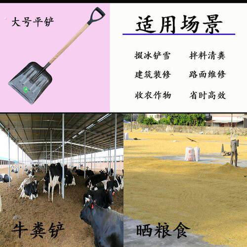 加厚牛粪铲子清粪锹养殖用具鸡鸭鹅猪场塑料大号雪铲铁锨农用工具