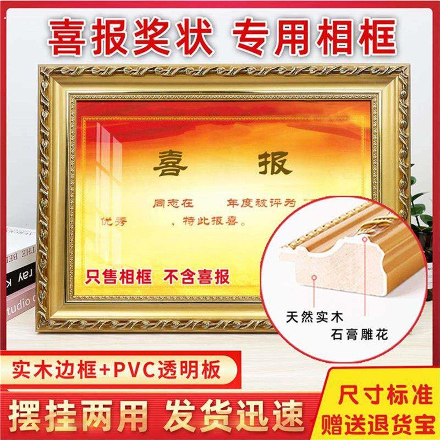 荣誉四有喜报奖状专用实木相框新老喜报二三等功专用相框摆挂两用