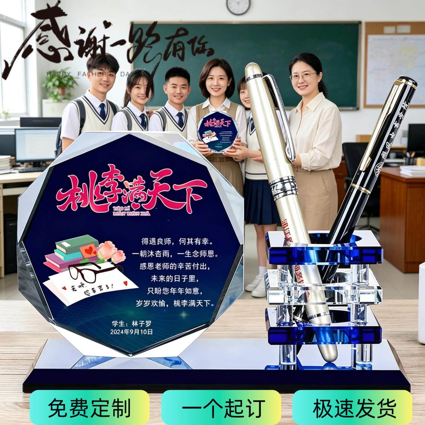 送班主任的礼物定制照片纪念品毕业季感谢师送老师的恩精致小礼品