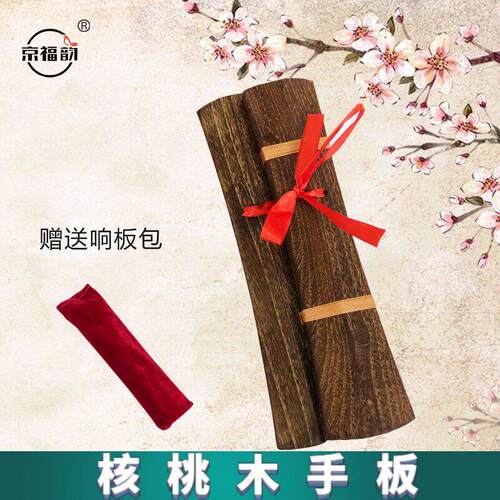 豫剧京剧黑檀响板鼓板快板云板高音中音大低音戏曲手板牙子三块板
