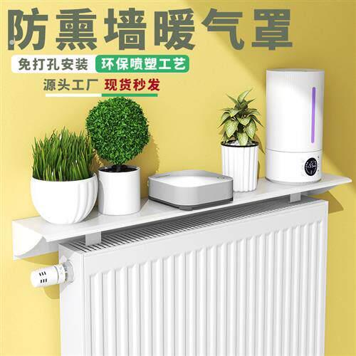 暖气片置物架免打孔防熏墙挡板暖气罩上方隔板装饰遮挡老式布艺