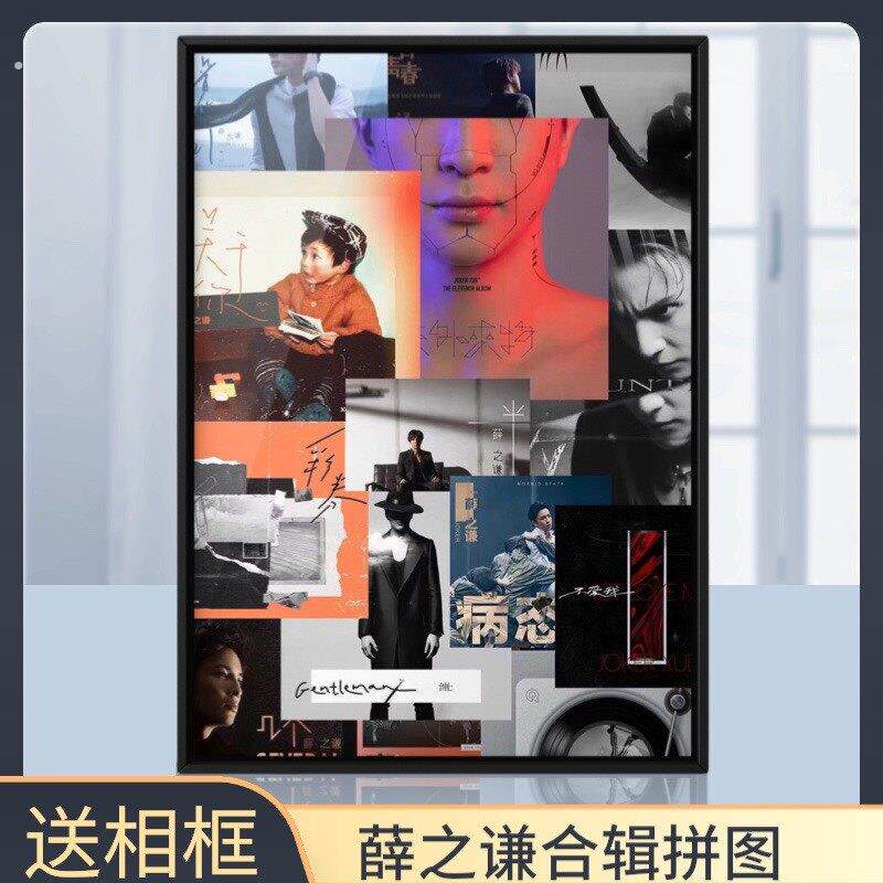 薛之谦木质拼图500/1000拼图/拼板