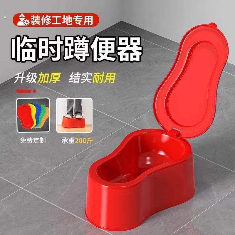 工人用临时塑料马桶通下水管道蹲坐非一次性坐便器工地简易装修用
