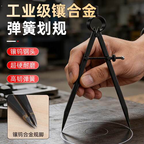 圆规工业弹簧划规木工划线器工业级大号大尺寸钳工画规大划线神器