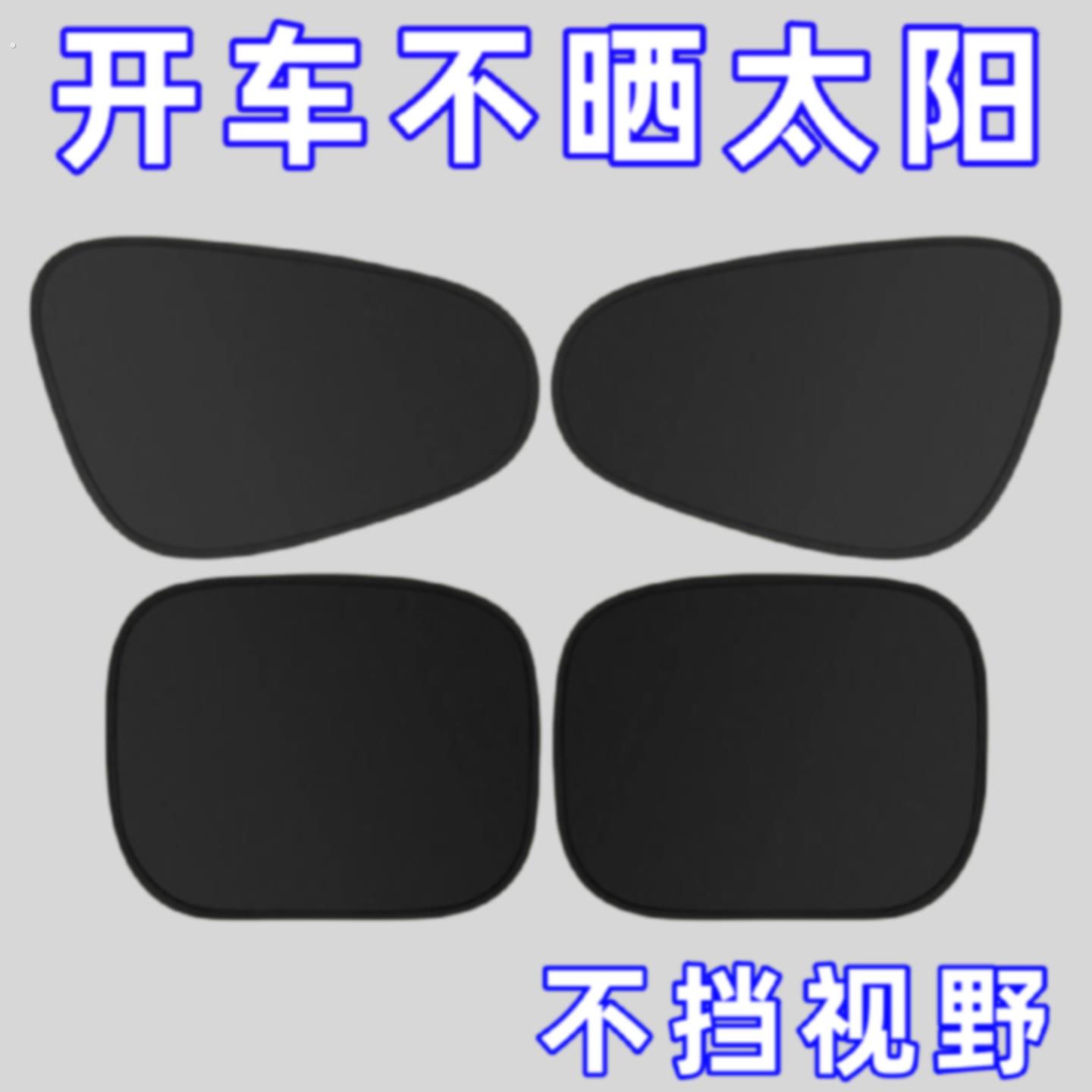 汽车遮阳帘车内挡板隔热太阳挡车窗遮光板车用玻璃侧窗帘遮挡阳光