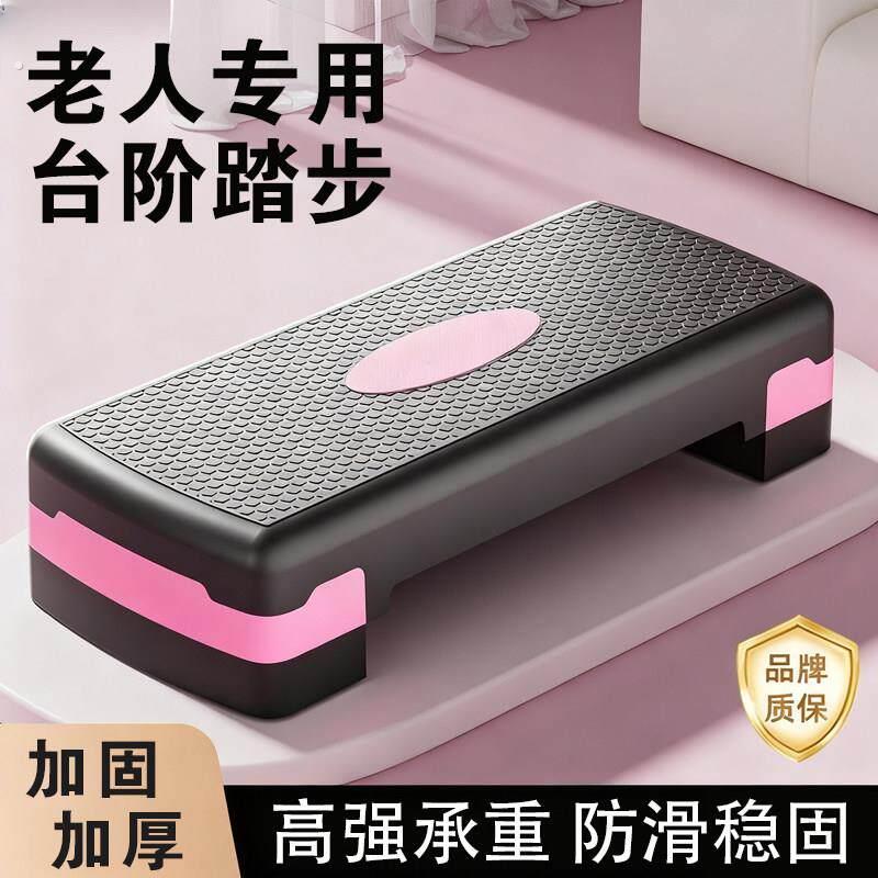 老人脚踏台阶一步浴缸踏步凳楼梯踏板辅助半步梯增高塑料厨房垫脚