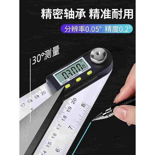 数显角度尺高精度不锈钢90度直角多功能电子木工测量仪工业量角器
